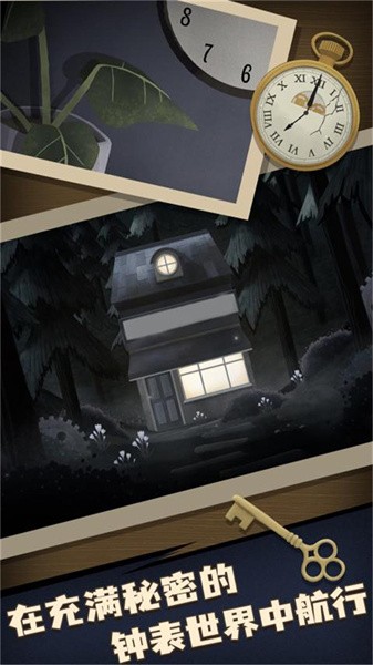 谜语小镇大冒险手游最新版截图1