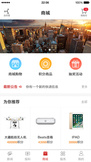 甬派app最新版本最新版截图3