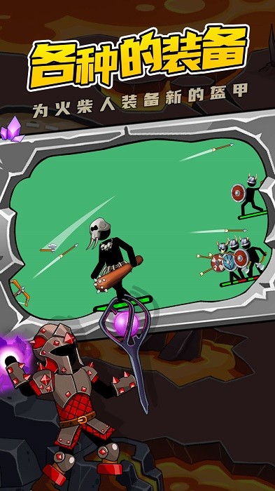 弓箭火柴人手游最新版截图2