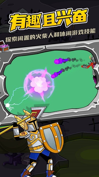 弓箭火柴人手游最新版截图3