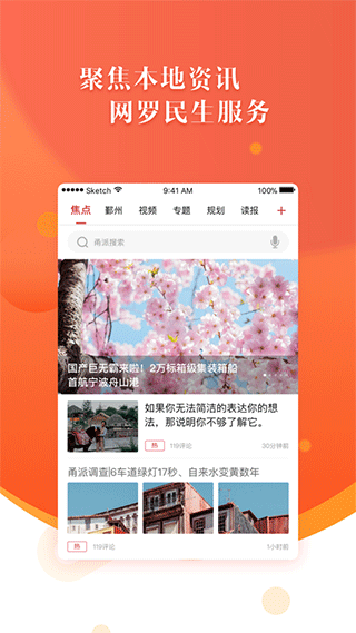 甬派新闻客户端最新版截图4