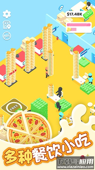 欢乐披萨店游戏下载最新版截图4