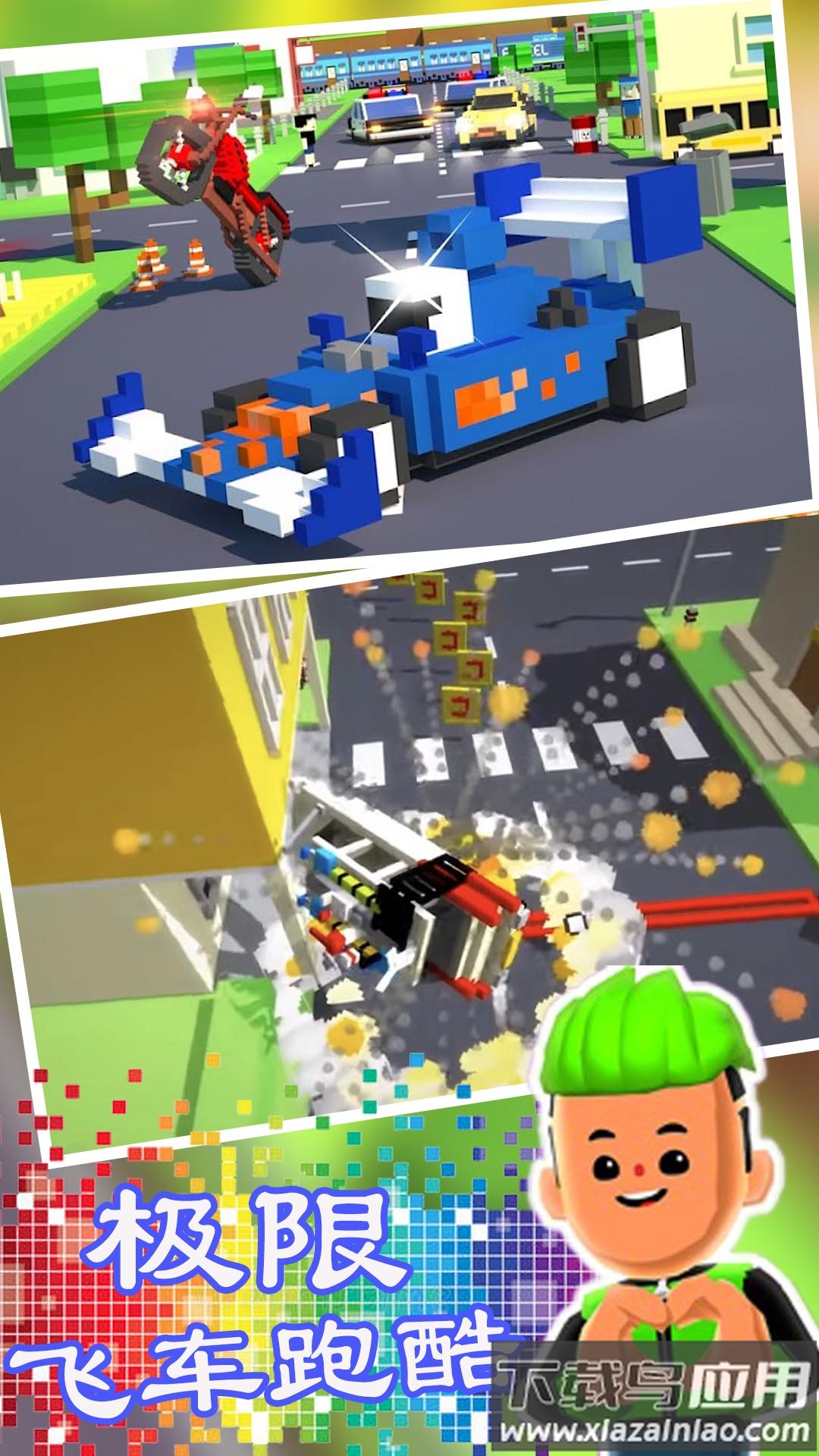 极限飞车跑酷游戏最新版截图3