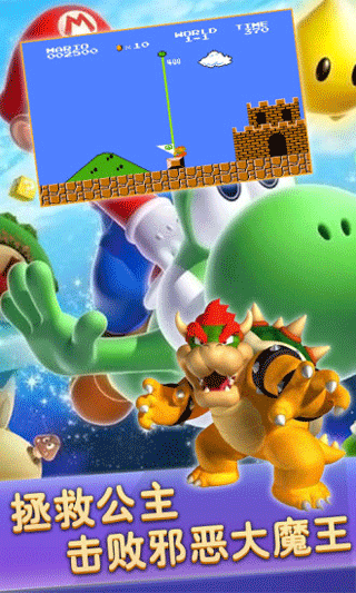 超级玛丽最新版手机游戏截图1