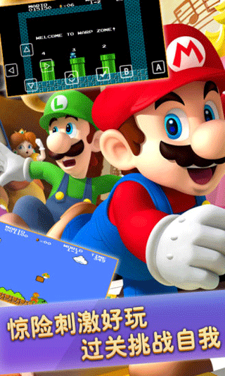 超级玛丽最新版手机游戏截图3