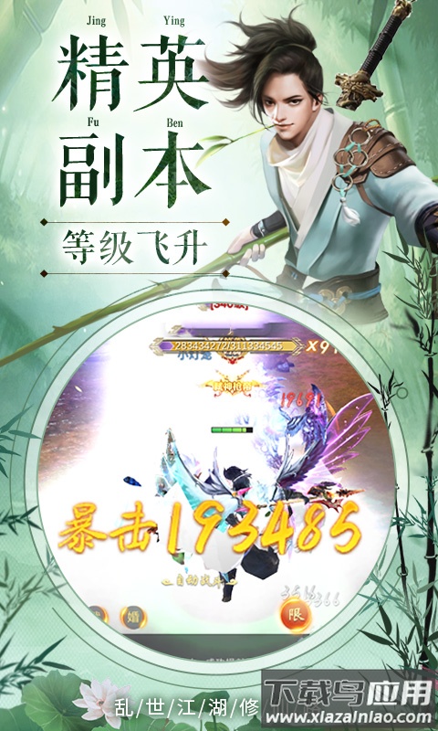 剑与情缘手游最新版截图1