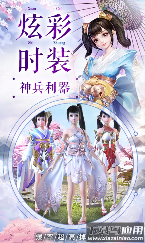 剑与情缘手游最新版截图2