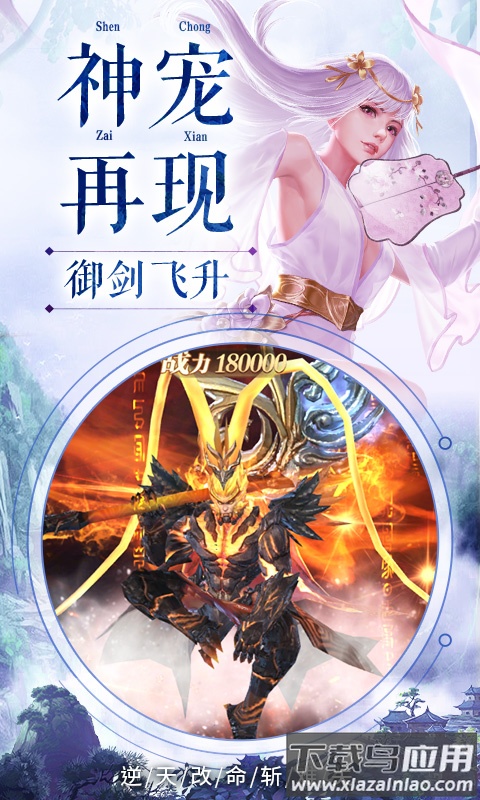 剑与情缘手游最新版截图3