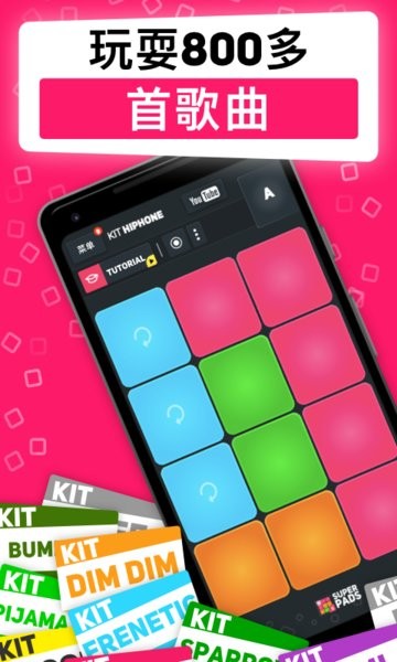 superpads官方正式版最新版截图1