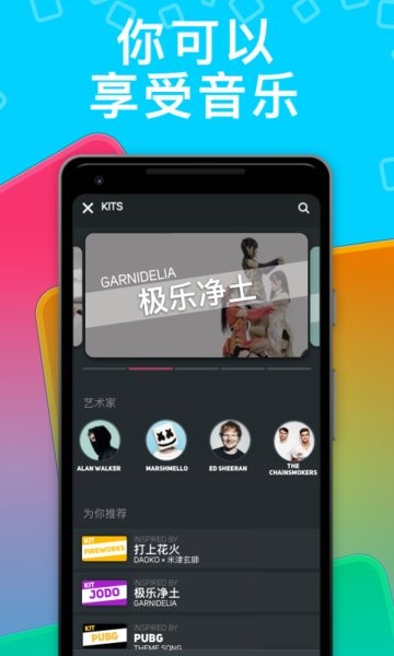 superpads官方正式版最新版截图2