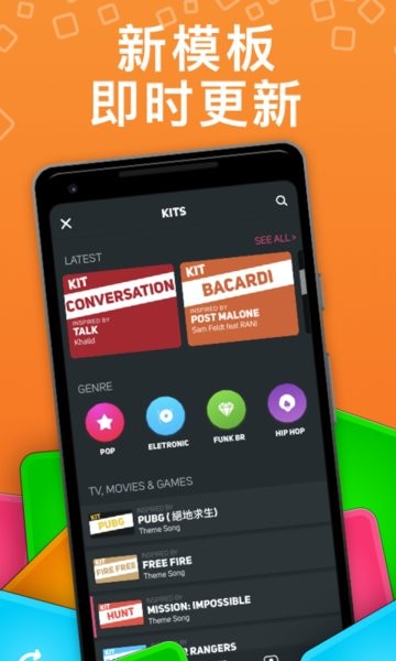 superpads官方正式版最新版截图3