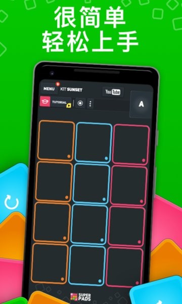 superpads官方正式版最新版截图4