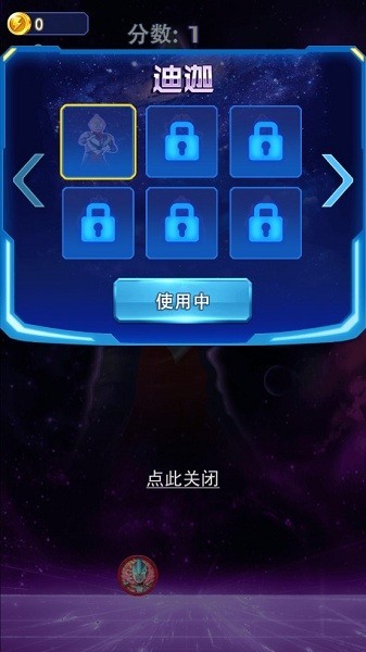 奥特曼合成大徽章小游戏最新版截图3