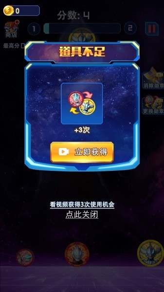 奥特曼合成大徽章小游戏最新版截图4