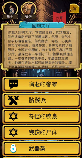 该地牢无人生还手游