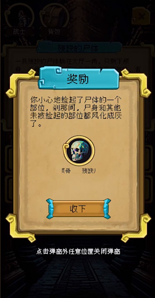 该地牢无人生还手游