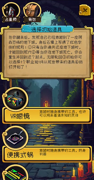 该地牢无人生还手游