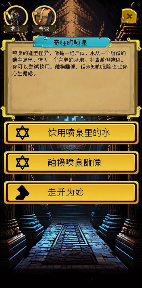 该地牢无人生还手游最新版截图4