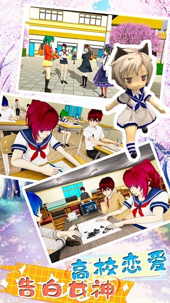 恋爱少女养成手机版最新版截图1