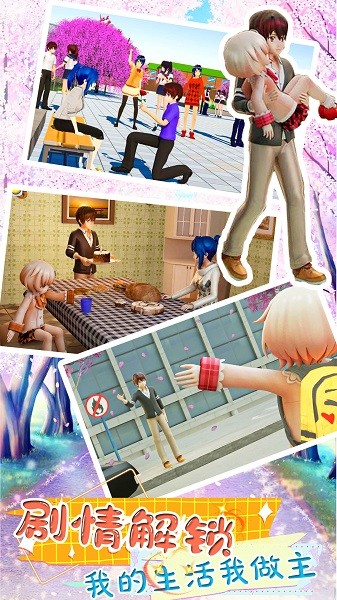 恋爱少女养成手机版最新版截图2