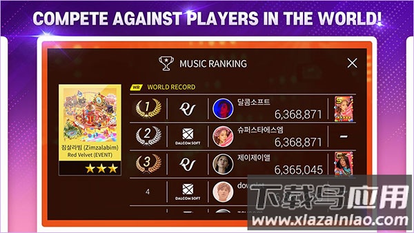 SuperStar SM安卓最新版官方下载截图2