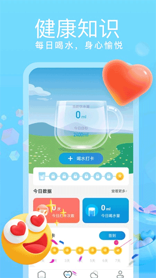 乘风计步官方版最新版截图4