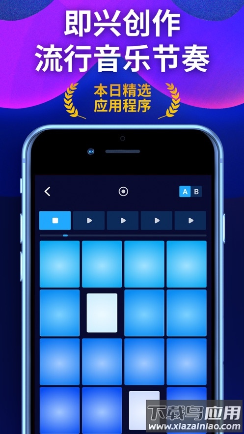 BeatMakerGo安卓版最新版截图1