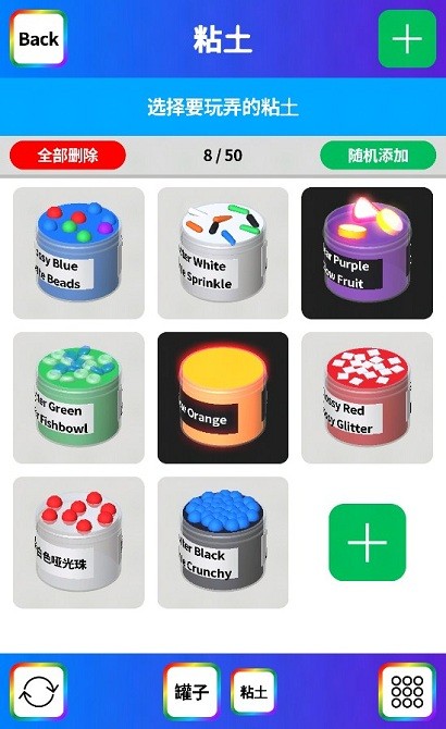 粘土模拟器2022最新版最新版截图3