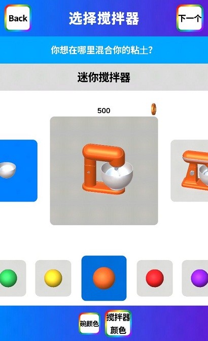 粘土模拟器2022最新版最新版截图4