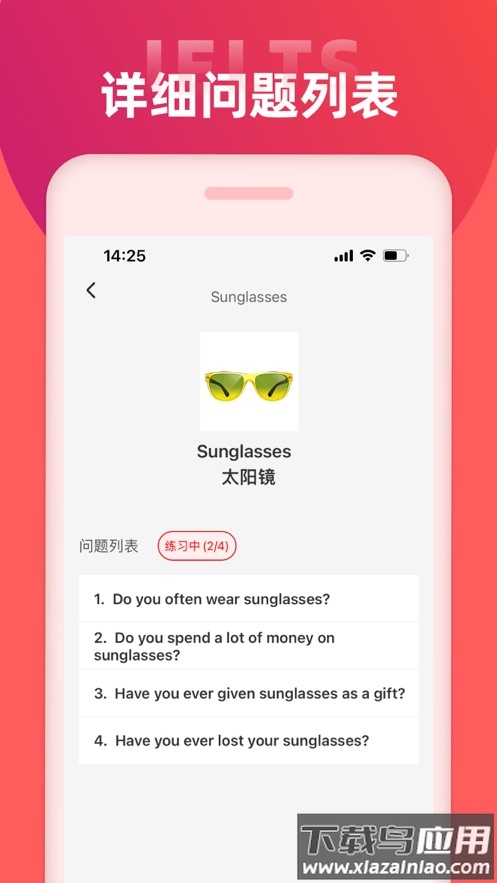 同桌语伴官方下载截图