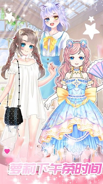 心动女友换装手机版最新版截图4