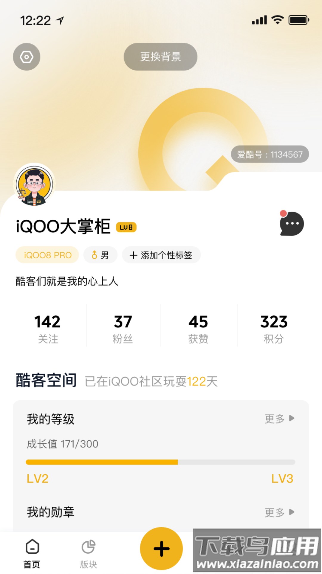 iQOO社区app截图3