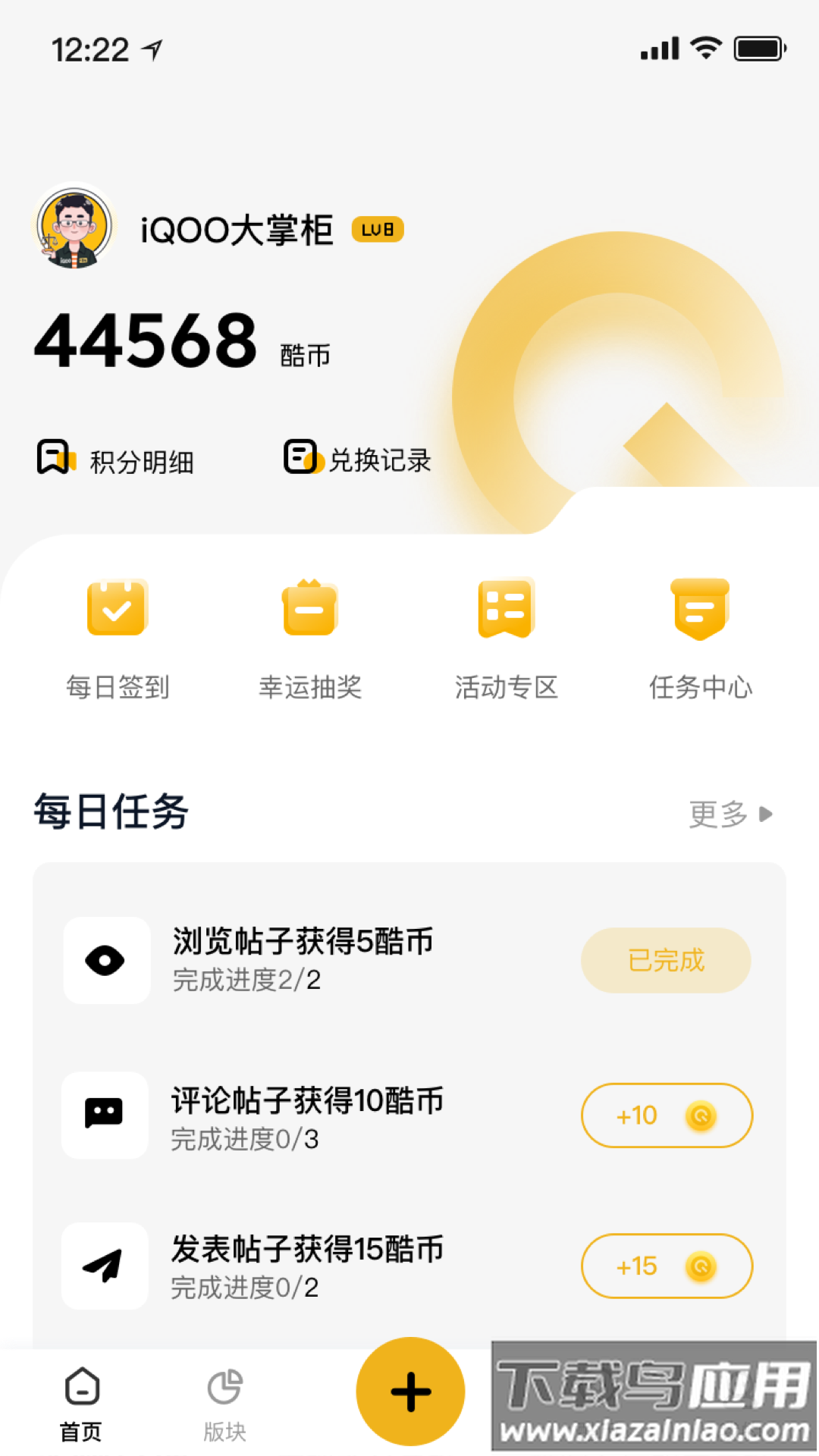 iQOO社区app截图4