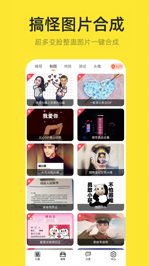 嗨小葩app最新版截图2