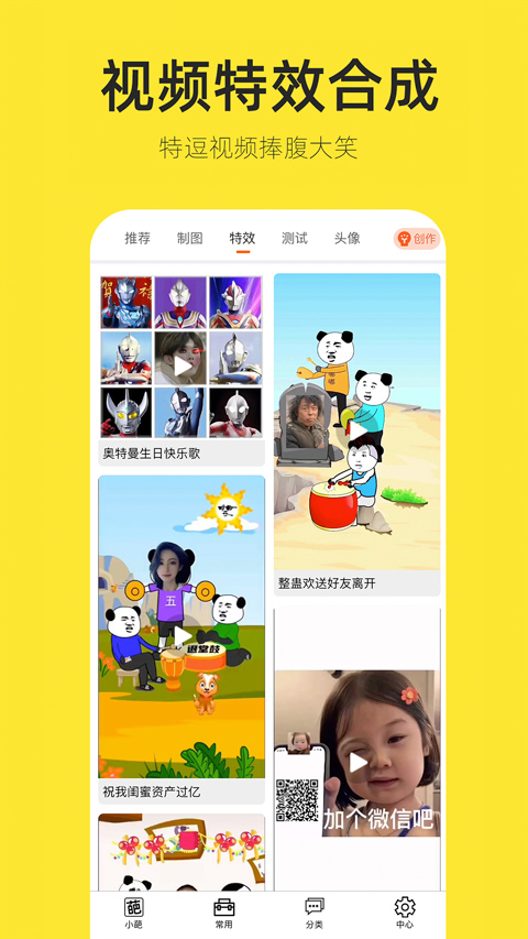 嗨小葩app最新版截图3