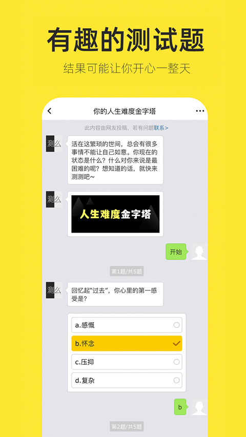 嗨小葩app最新版截图4