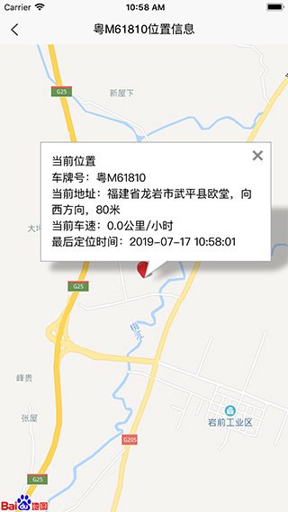 运易宝货主版最新版截图5
