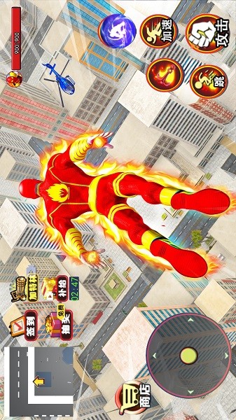 火焰超人模拟器手机版截图
