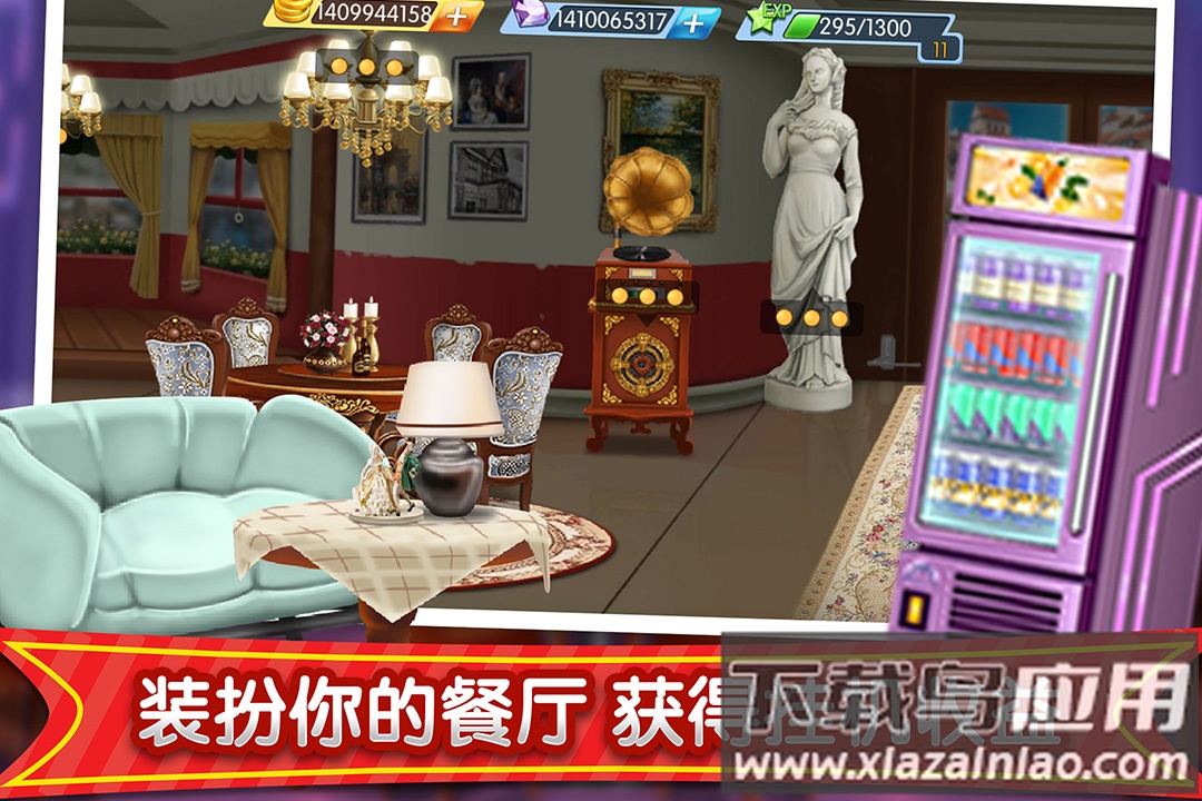 梦幻星餐厅手游最新版截图2