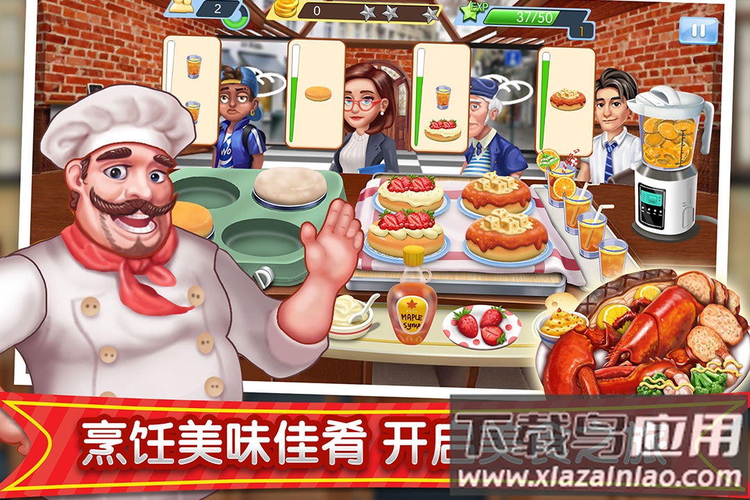 梦幻星餐厅手游最新版截图5