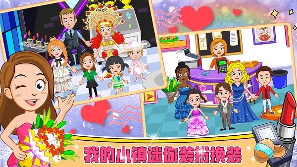 迷你城堡装扮换装手游最新版截图1