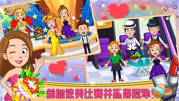 迷你城堡装扮换装手游最新版截图3