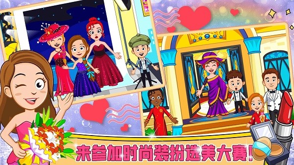 迷你城堡装扮换装手游最新版截图4