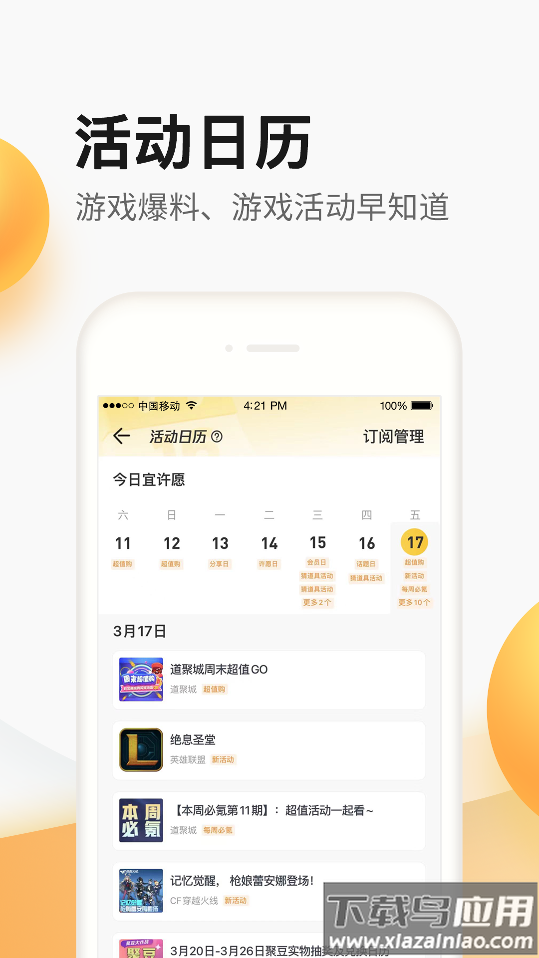 掌上道聚城app官方下载最新版截图2