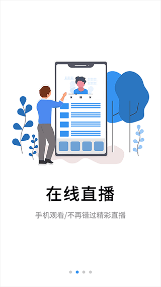 伴考网校官方版app截图2