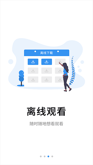 伴考网校官方版app截图3