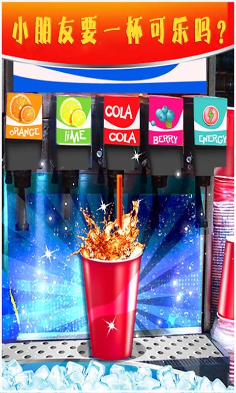 制作蛋糕游戏免费截图2