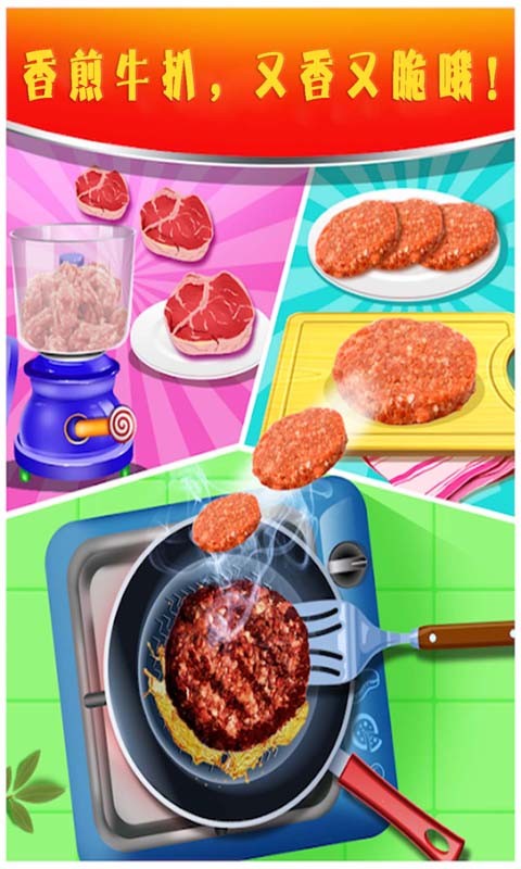 制作蛋糕游戏免费截图3
