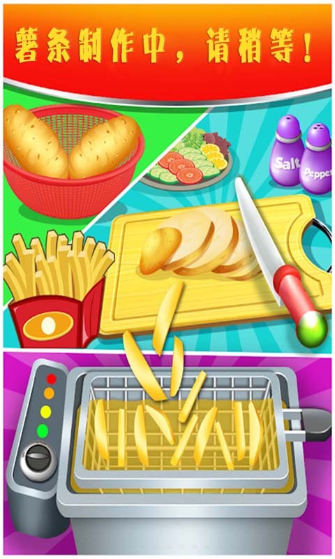 制作蛋糕游戏免费截图4