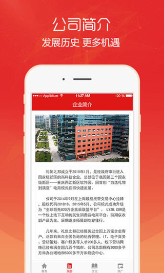 集宝箱app最新版截图1